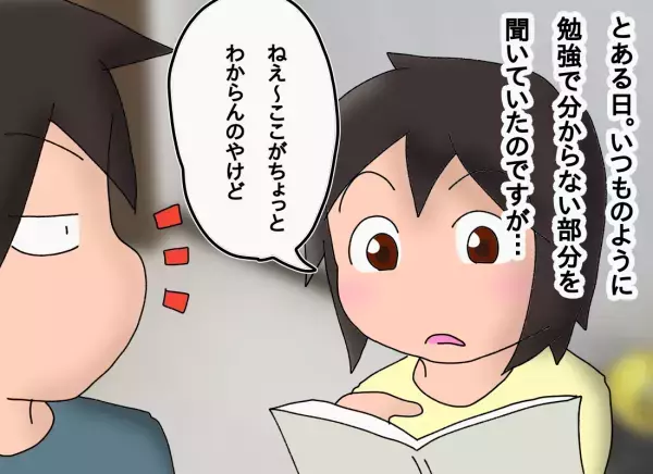 ついに訪れたお別れの日！　パパ先生とうとう限界を迎える【もりりんパパと怪獣姉妹 第18話】