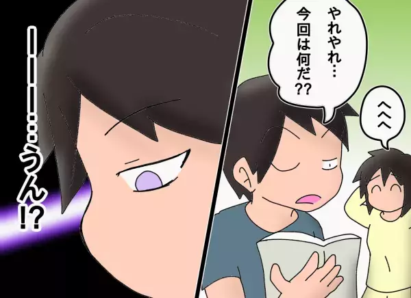 ついに訪れたお別れの日！　パパ先生とうとう限界を迎える【もりりんパパと怪獣姉妹 第18話】