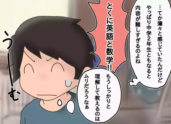 ついに訪れたお別れの日！　パパ先生とうとう限界を迎える【もりりんパパと怪獣姉妹 第18話】