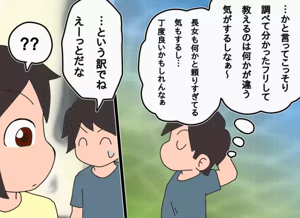 ついに訪れたお別れの日！　パパ先生とうとう限界を迎える【もりりんパパと怪獣姉妹 第18話】