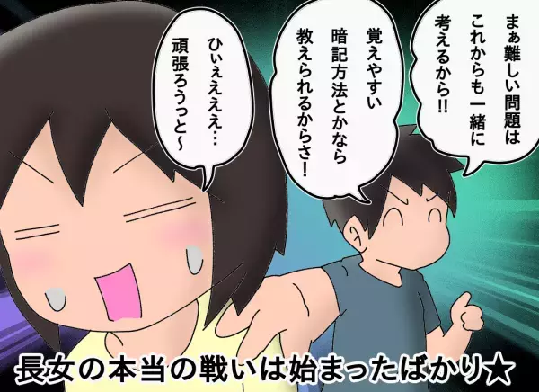 ついに訪れたお別れの日！　パパ先生とうとう限界を迎える【もりりんパパと怪獣姉妹 第18話】