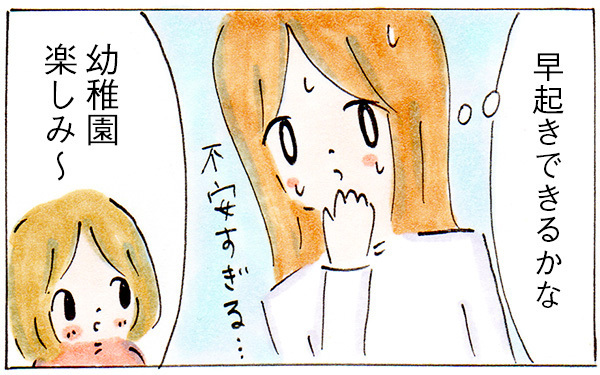 朝起きられないダメ主婦だった私が、育児を通して変わったこと【子育てログ！リンゴ日和。 第20話】