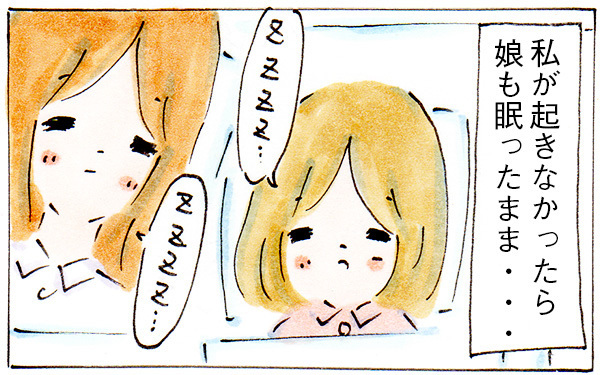 朝起きられないダメ主婦だった私が、育児を通して変わったこと【子育てログ！リンゴ日和。 第20話】