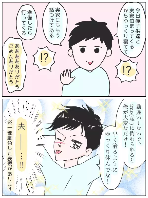 体調を崩してダウン… ピンチの状況で夫がとった行動にある意味、驚愕！【ひなひよ育て ～愛しの二重あご～  第34話】