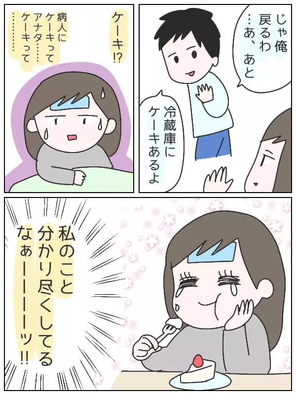 体調を崩してダウン… ピンチの状況で夫がとった行動にある意味、驚愕！【ひなひよ育て ～愛しの二重あご～  第34話】