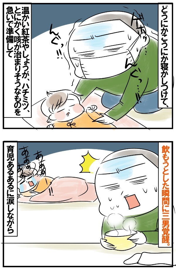 4人目出産を機に喘息を発症…咳で何度も起きてしまう三男のエンドレス寝かしつけ【めまぐるしいけど愛おしい、空回り母ちゃんの日々 第140話】