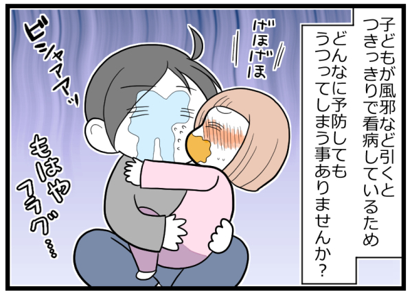 風邪で一家ほぼ全滅…危機を救ってくれた義母さんの優しさがしみるっ！【ヲタママだっていーじゃない！ 第74話】