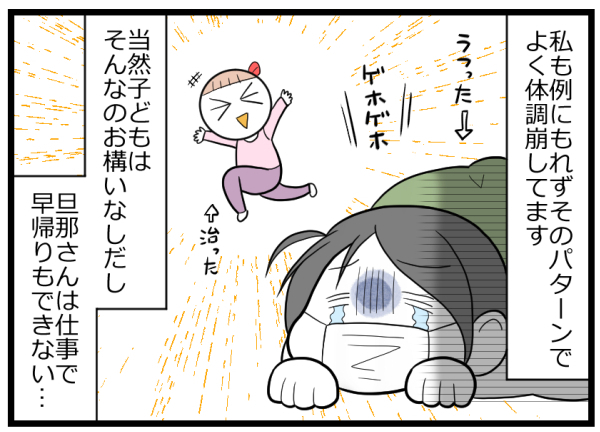 風邪で一家ほぼ全滅…危機を救ってくれた義母さんの優しさがしみるっ！【ヲタママだっていーじゃない！ 第74話】