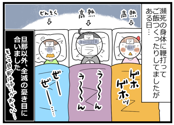 風邪で一家ほぼ全滅…危機を救ってくれた義母さんの優しさがしみるっ！【ヲタママだっていーじゃない！ 第74話】