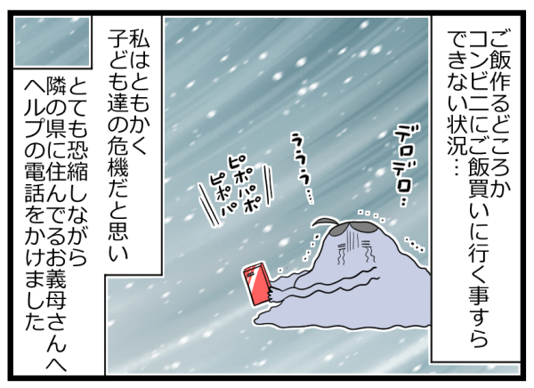 風邪で一家ほぼ全滅…危機を救ってくれた義母さんの優しさがしみるっ！【ヲタママだっていーじゃない！ 第74話】