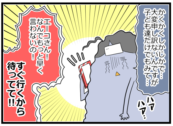 風邪で一家ほぼ全滅…危機を救ってくれた義母さんの優しさがしみるっ！【ヲタママだっていーじゃない！ 第74話】