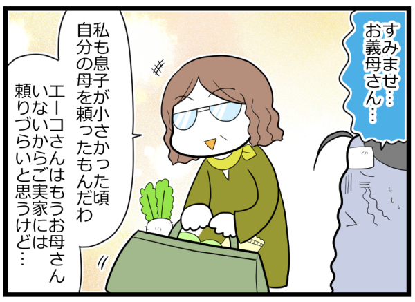 風邪で一家ほぼ全滅…危機を救ってくれた義母さんの優しさがしみるっ！【ヲタママだっていーじゃない！ 第74話】