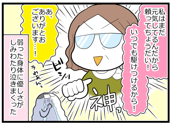 風邪で一家ほぼ全滅…危機を救ってくれた義母さんの優しさがしみるっ！【ヲタママだっていーじゃない！ 第74話】