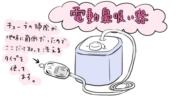 もっと早く買えばよかった！ 電動にしたら予想以上に助かったモノ【夫婦のじかん大貫ミキエの芸人育児日記 Vol.9】