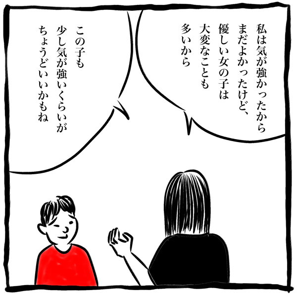 女の子を育てて変わった世の中への意識。女性の生きづらさと娘の将来【劔樹人の「育児は、遠い日の花火ではない」 第16話】