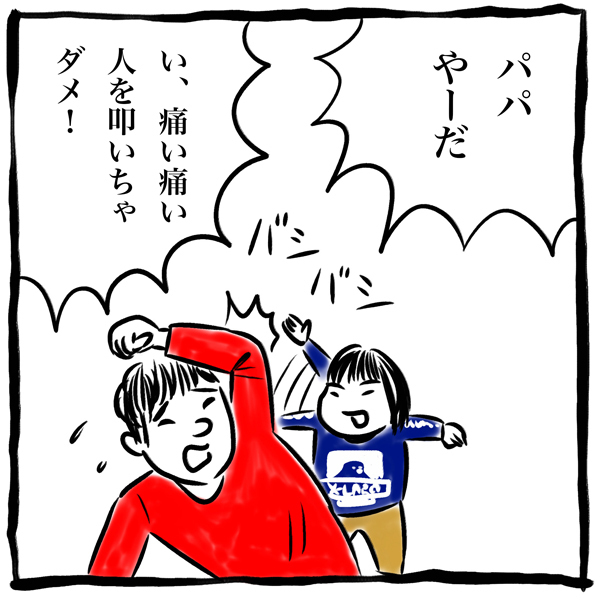 女の子を育てて変わった世の中への意識。女性の生きづらさと娘の将来【劔樹人の「育児は、遠い日の花火ではない」 第16話】