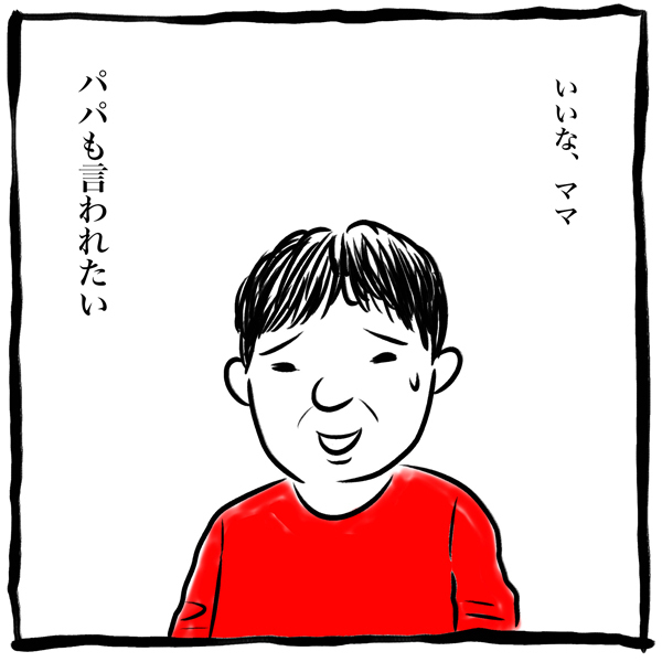 女の子を育てて変わった世の中への意識。女性の生きづらさと娘の将来【劔樹人の「育児は、遠い日の花火ではない」 第16話】