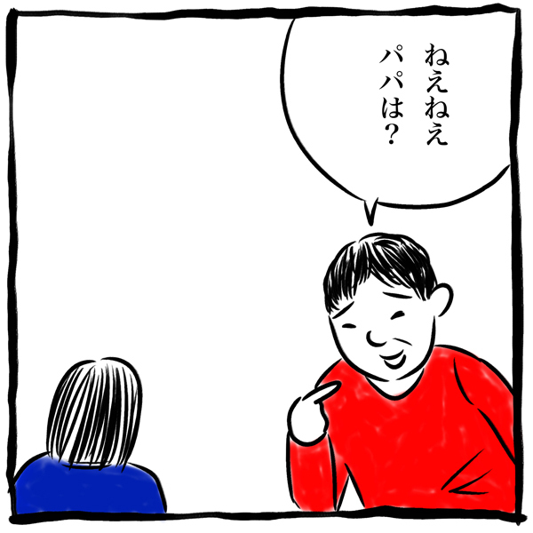 女の子を育てて変わった世の中への意識。女性の生きづらさと娘の将来【劔樹人の「育児は、遠い日の花火ではない」 第16話】