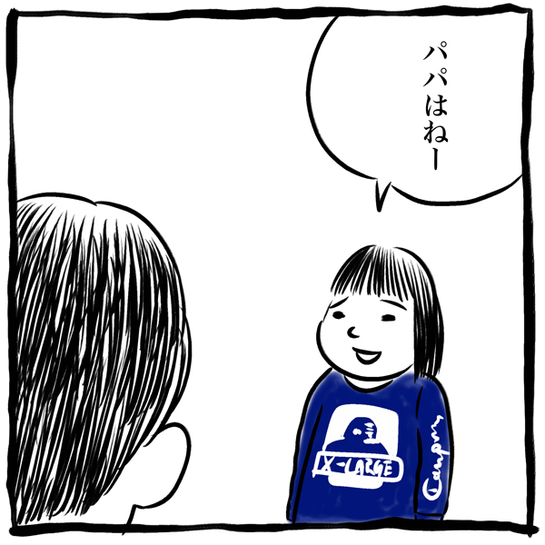 女の子を育てて変わった世の中への意識。女性の生きづらさと娘の将来【劔樹人の「育児は、遠い日の花火ではない」 第16話】