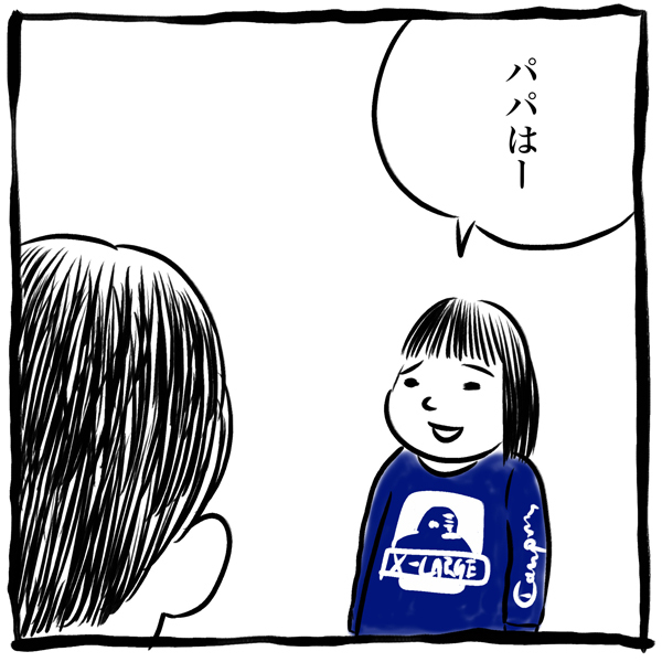 女の子を育てて変わった世の中への意識。女性の生きづらさと娘の将来【劔樹人の「育児は、遠い日の花火ではない」 第16話】