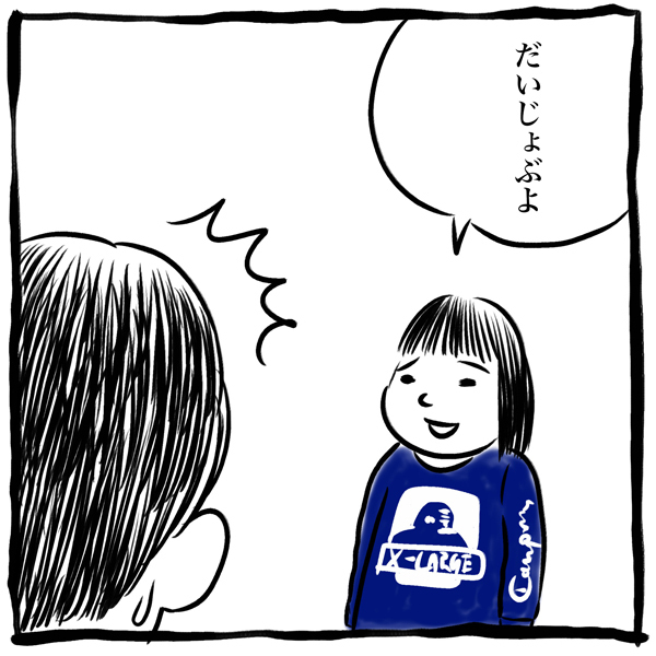女の子を育てて変わった世の中への意識。女性の生きづらさと娘の将来【劔樹人の「育児は、遠い日の花火ではない」 第16話】