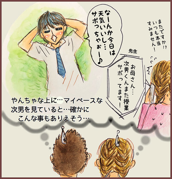 やんちゃな上にマイペース…将来授業をサボって学校から電話が来るのでは、と今から心配に…