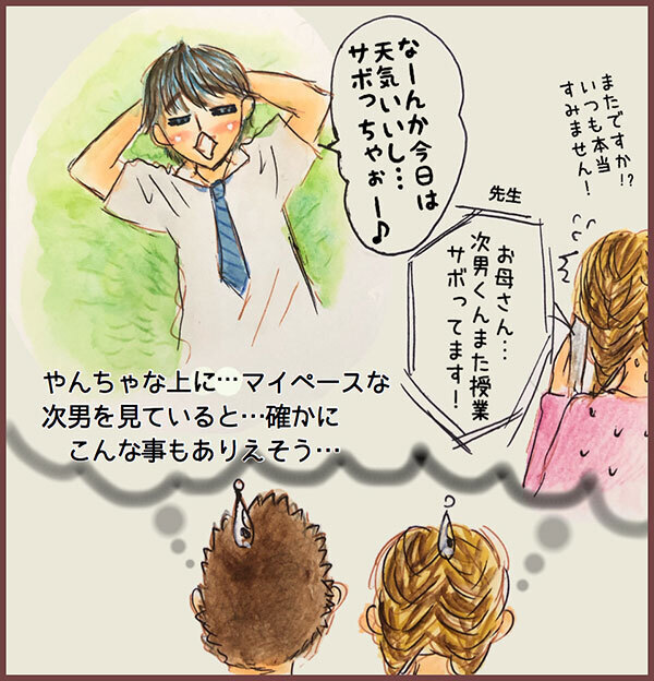 やんちゃでマイペースな息子の将来は？  どんどん広がる妄想に勝手に感動…！【メルヘン男子とPOWER PUFF BOY  第26話】