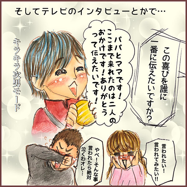 やんちゃでマイペースな息子の将来は？  どんどん広がる妄想に勝手に感動…！【メルヘン男子とPOWER PUFF BOY  第26話】