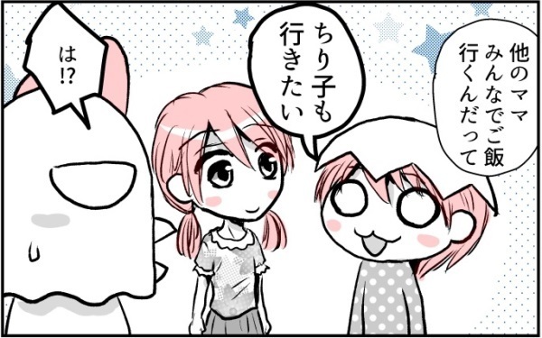 コミュ障には辛すぎる！　初対面ママ友とのランチ会に強制参加（前編）【コミュ障にわとりの一人っ子育児 Vol.2】