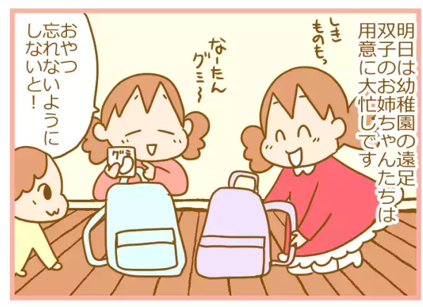妹が姉たちの遠足準備に興味津々！ お古のリュックで気をそらす作戦が…【ふたごむすめっこ×すえむすめっこ 第47話】