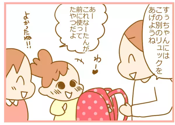 妹が姉たちの遠足準備に興味津々！ お古のリュックで気をそらす作戦が…【ふたごむすめっこ×すえむすめっこ 第47話】