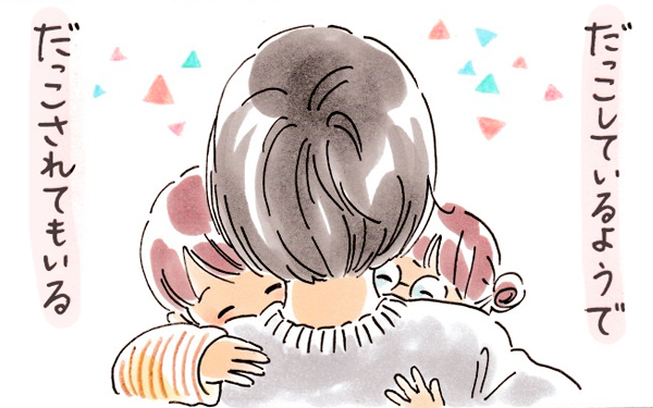 親子のハグは最初の愛情表現。小学生の息子に抱っこをせがまれて思うこと【おててつないで 〜なかよし兄妹の癒され日記〜 第43話】