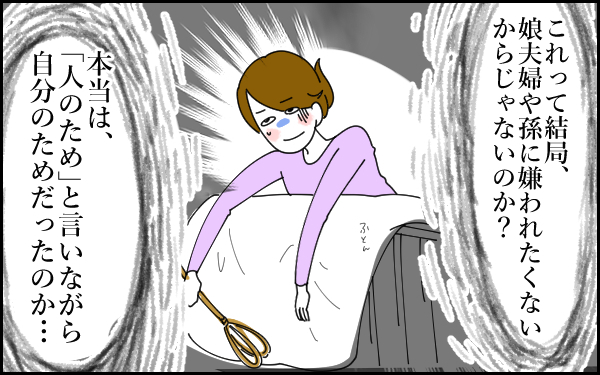 自分らしく生きたい！ 理想のおばあちゃん像を求めた母が気付いた本当の気持ち（後編）【息子愛が止まらない!! 第25話】