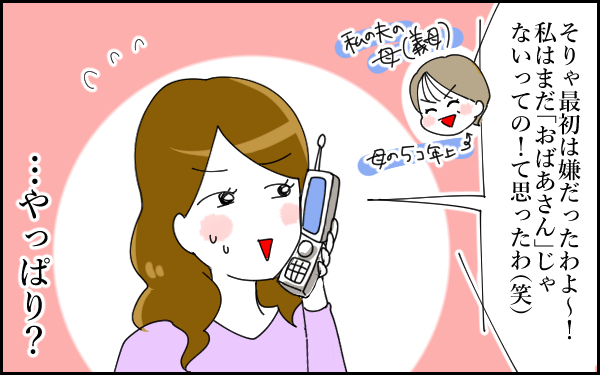 自分らしく生きたい！ 理想のおばあちゃん像を求めた母が気付いた本当の気持ち（後編）【息子愛が止まらない!! 第25話】