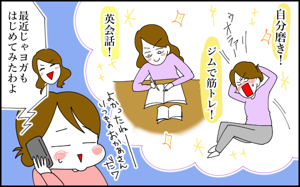 自分らしく生きたい！ 理想のおばあちゃん像を求めた母が気付いた本当の気持ち（後編）【息子愛が止まらない!! 第25話】