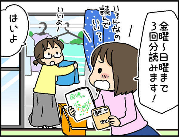 妹が音読の宿題中、なぜか兄が近づいて離れない！ 一体何をしているの？【4人の子ども育ててます 第71話】