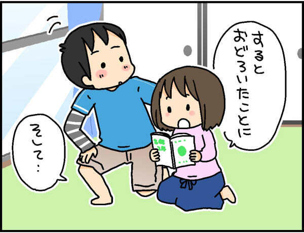 妹が音読の宿題中、なぜか兄が近づいて離れない！ 一体何をしているの？【4人の子ども育ててます 第71話】