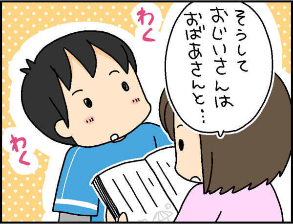 妹が音読の宿題中、なぜか兄が近づいて離れない！ 一体何をしているの？【4人の子ども育ててます 第71話】