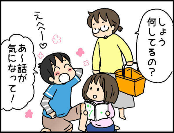 妹が音読の宿題中、なぜか兄が近づいて離れない！ 一体何をしているの？【4人の子ども育ててます 第71話】