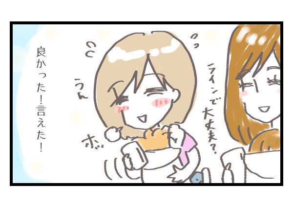 ママ友が欲しい！　緊張で心臓がバクバクした、初めての連絡先交換【シャトー家の観察絵日記 Vol.4】