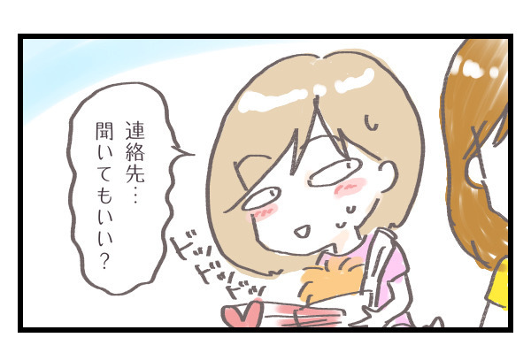 ママ友が欲しい！　緊張で心臓がバクバクした、初めての連絡先交換【シャトー家の観察絵日記 Vol.4】