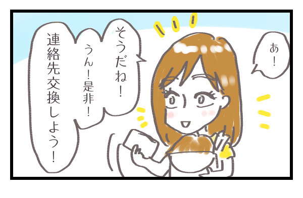 ママ友が欲しい！　緊張で心臓がバクバクした、初めての連絡先交換【シャトー家の観察絵日記 Vol.4】