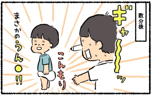 言葉の発達が少し遅めの息子…2歳9ヶ月のトイレトレーニングに大苦戦中！【うちはモフモフ暮らし  第14話】