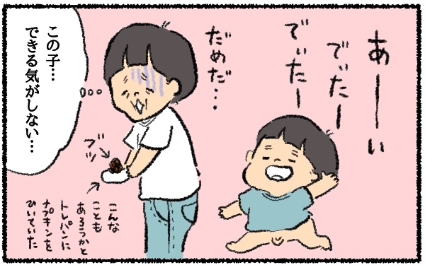 言葉の発達が少し遅めの息子…2歳9ヶ月のトイレトレーニングに大苦戦中！【うちはモフモフ暮らし  第14話】