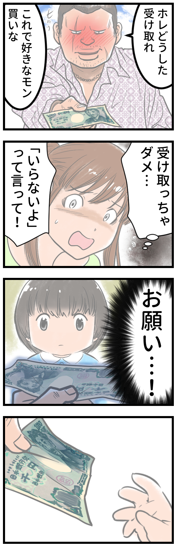 私には見えてなかった男の姿…　息子に教えてもらった「人生で大切なこと」　～大人を泣かせた5歳の男の子（3・完結編）～【泣ける話・感動する話 Vol.3】