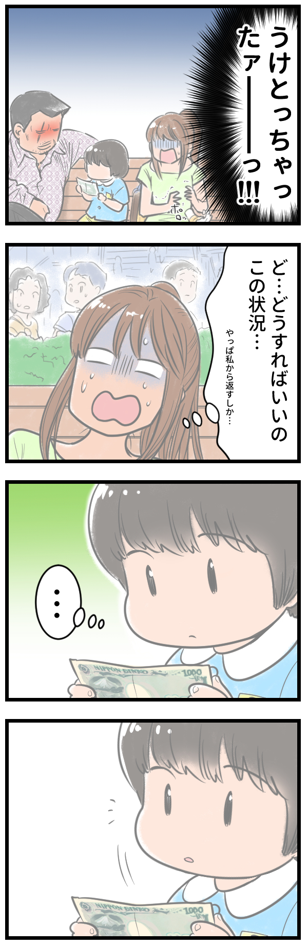 私には見えてなかった男の姿…　息子に教えてもらった「人生で大切なこと」　～大人を泣かせた5歳の男の子（3・完結編）～【泣ける話・感動する話 Vol.3】