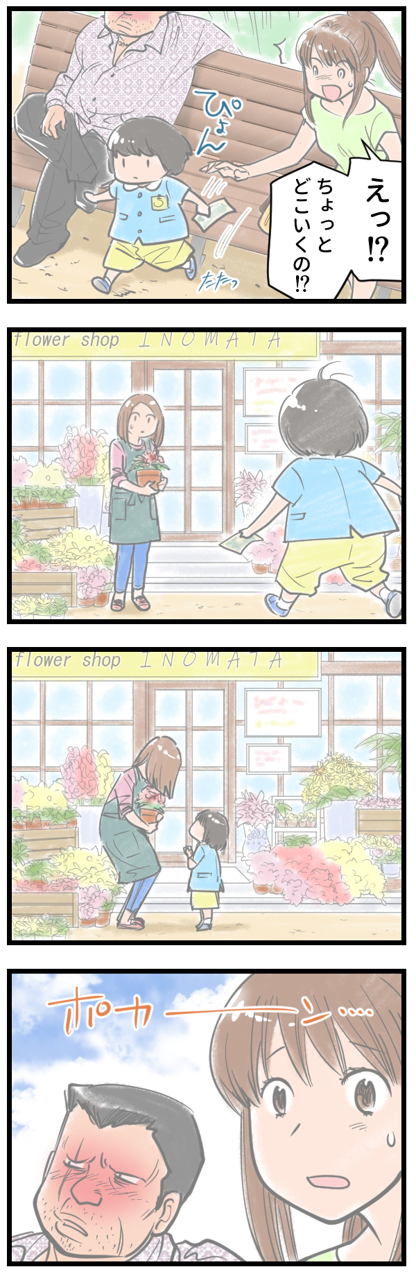 私には見えてなかった男の姿…　息子に教えてもらった「人生で大切なこと」　～大人を泣かせた5歳の男の子（3・完結編）～【泣ける話・感動する話 Vol.3】