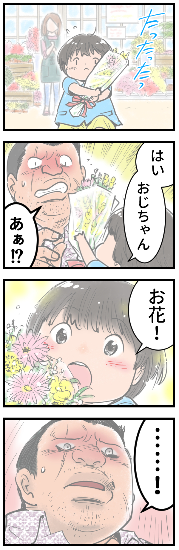 私には見えてなかった男の姿…　息子に教えてもらった「人生で大切なこと」　～大人を泣かせた5歳の男の子（3・完結編）～【泣ける話・感動する話 Vol.3】