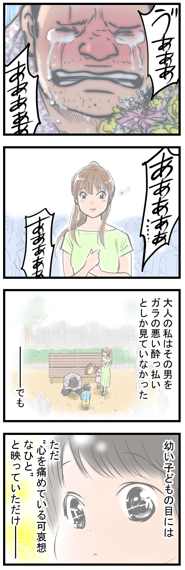 私には見えてなかった男の姿…　息子に教えてもらった「人生で大切なこと」　～大人を泣かせた5歳の男の子（3・完結編）～【泣ける話・感動する話 Vol.3】