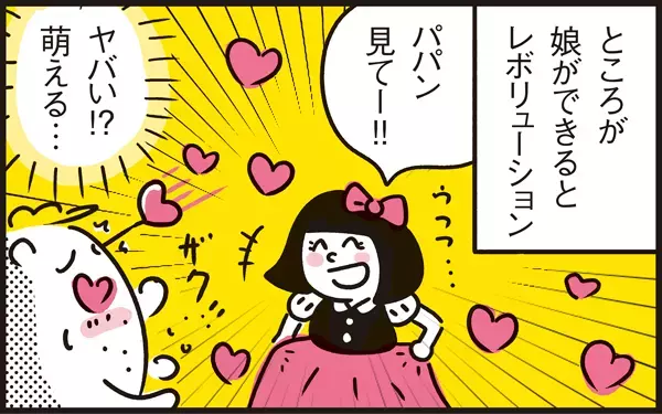 ハロウィン否定派だったはずが…パパンを変えた思いがけない楽しみ方とは？【パパン奮闘記 ～娘が嫁にいくまでは～ 第65話】